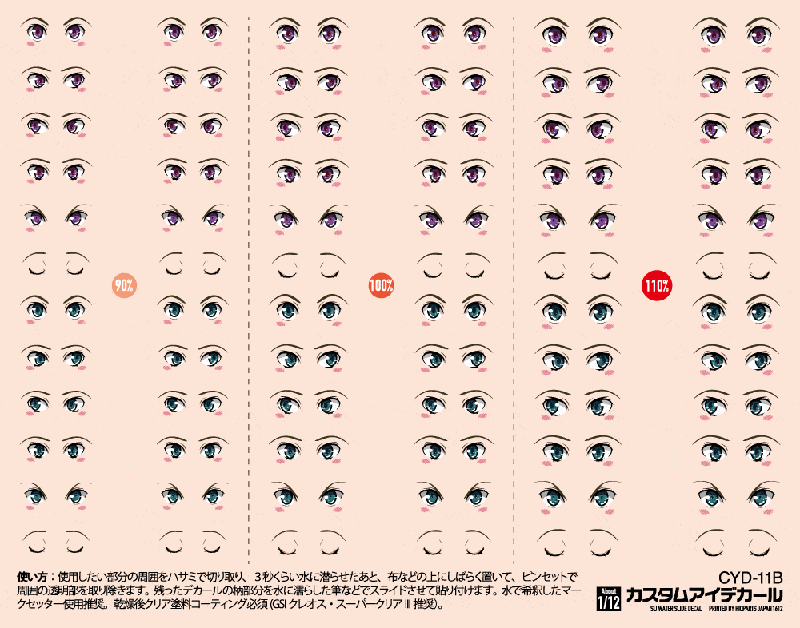 Custom Eye Decal 1/12 11-B(1pc)